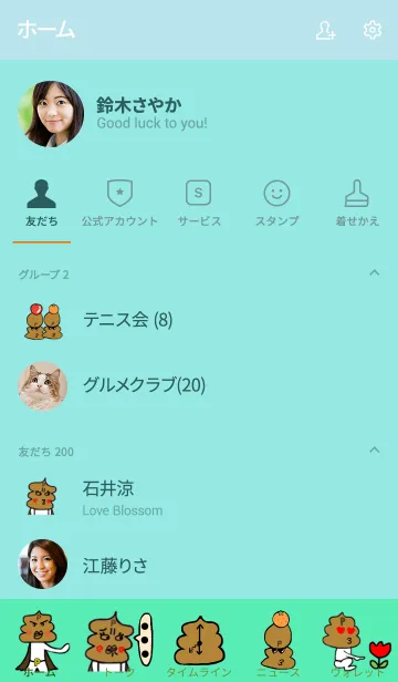 [LINE着せ替え] ウンPマン グリーンの画像2