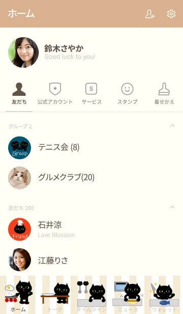 [LINE着せ替え] 猫のみーたろうのクッキング1の画像2