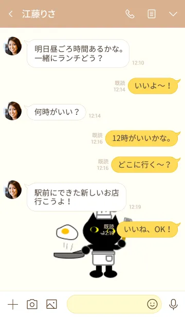 [LINE着せ替え] 猫のみーたろうのクッキング1の画像4