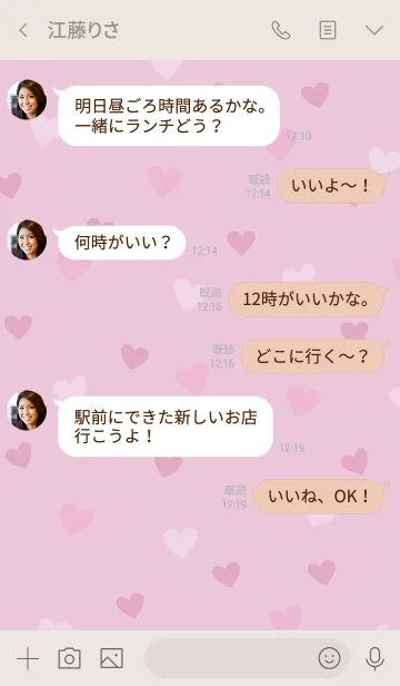 [LINE着せ替え] 使いやすいハートパターン♪♪♪の画像4