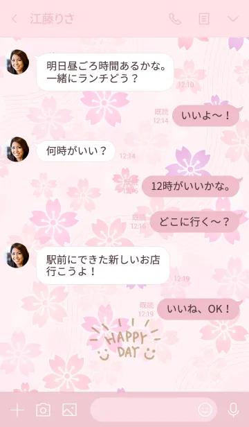 [LINE着せ替え] 和桜-スマイル5-の画像4