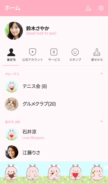 [LINE着せ替え] I Love Cute Fat Pink Rabbit (jp)の画像2