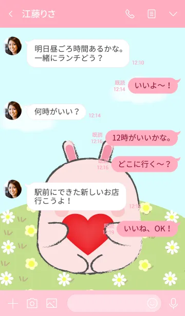 [LINE着せ替え] I Love Cute Fat Pink Rabbit (jp)の画像4