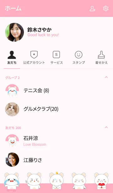 [LINE着せ替え] I'm Cute Cute White Mouse Theme (jp)の画像2