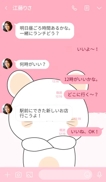 [LINE着せ替え] I'm Cute Cute White Mouse Theme (jp)の画像4