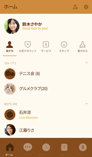 [LINE着せ替え] Tawny Brown Theme Ver.3 (jp)の画像2