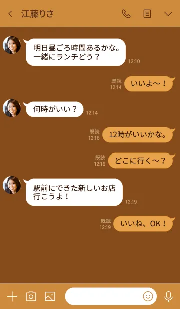 [LINE着せ替え] Tawny Brown Theme Ver.3 (jp)の画像4