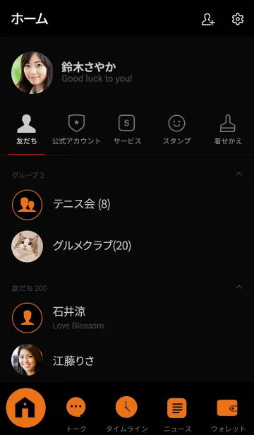 [LINE着せ替え] Carrot Orange ＆ Black Theme V.2 (jp)の画像2
