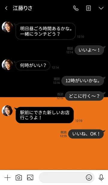 [LINE着せ替え] Carrot Orange ＆ Black Theme V.2 (jp)の画像4
