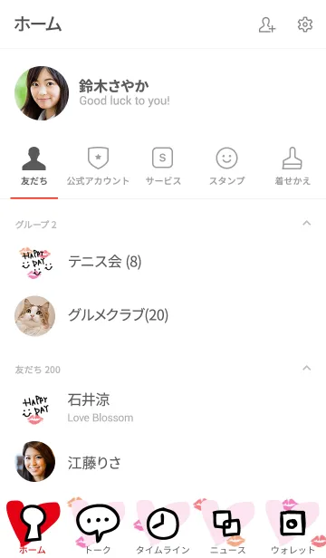 [LINE着せ替え] キスマーク-白スマイル6-の画像2