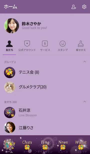 [LINE着せ替え] 紫 / 全運気UP！華やかなクローバーの画像2