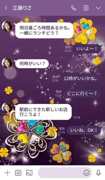 [LINE着せ替え] 紫 / 全運気UP！華やかなクローバーの画像4