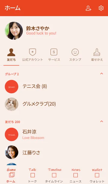 [LINE着せ替え] simple square =red=**の画像2