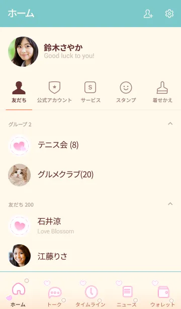 [LINE着せ替え] I Love Mommy 2！ (Beige Ver.4)の画像2