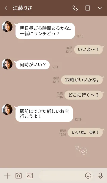 [LINE着せ替え] ゆるベージュスマイル。ハート。の画像4