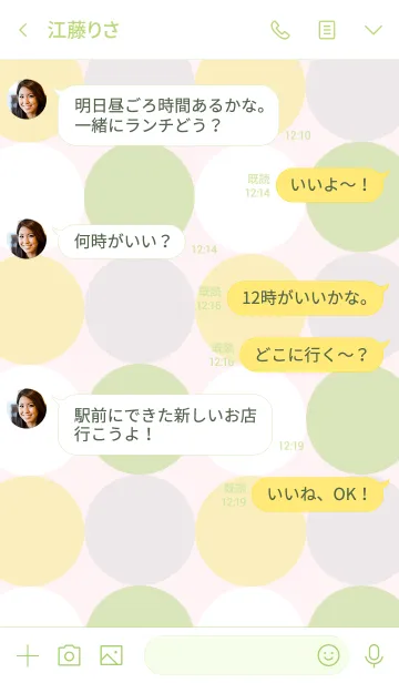 [LINE着せ替え] 北欧*ドット グリーン＆イエローの画像4