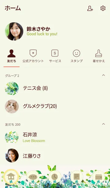 [LINE着せ替え] 植物とテディベアの画像2