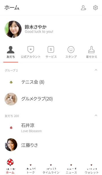 [LINE着せ替え] きのこ。きのこ。の画像2