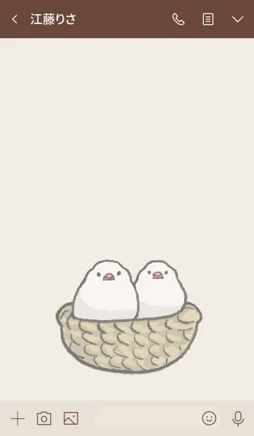 [LINE着せ替え] つぼ巣大好き文鳥の画像3