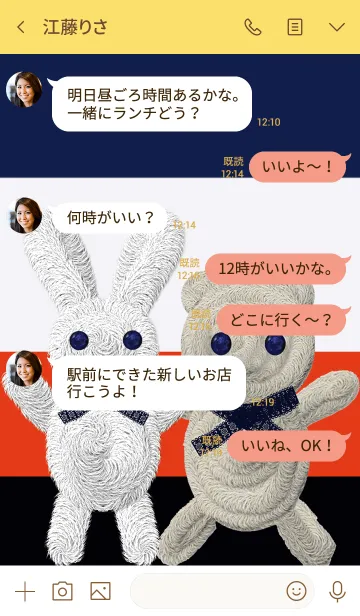 [LINE着せ替え] モフモフうさぎとクマの着せ替えの画像4