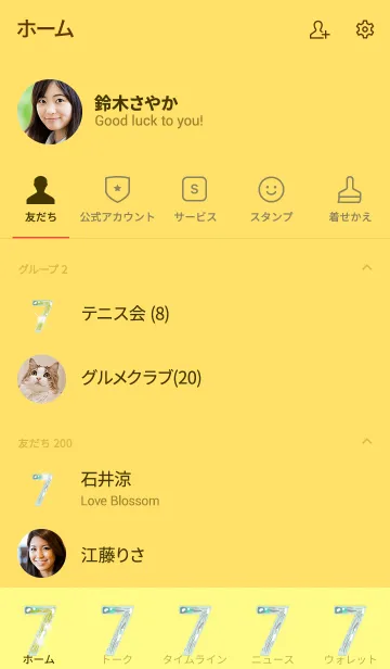 [LINE着せ替え] お金持ちになるラッキー7 黄金の画像2