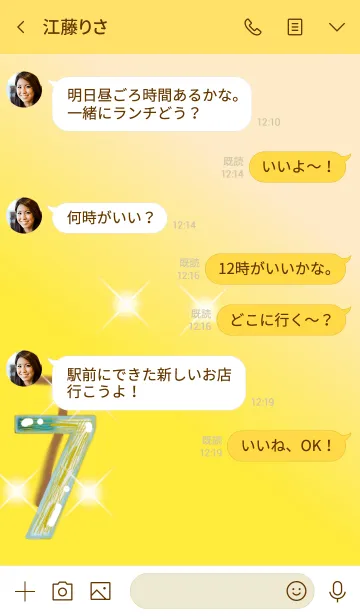 [LINE着せ替え] お金持ちになるラッキー7 黄金の画像4