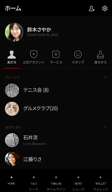 [LINE着せ替え] モノクロでスタイリッシュなデザイン2の画像2