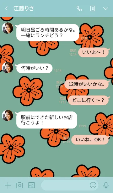 [LINE着せ替え] サクラビット 7の画像4