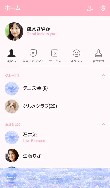 [LINE着せ替え] WhiteHearts ForYouの画像2