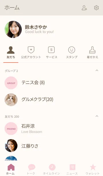 [LINE着せ替え] ミニマリスト **(soft pink)の画像2