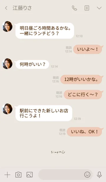 [LINE着せ替え] これぞシンプルベージュ。の画像4
