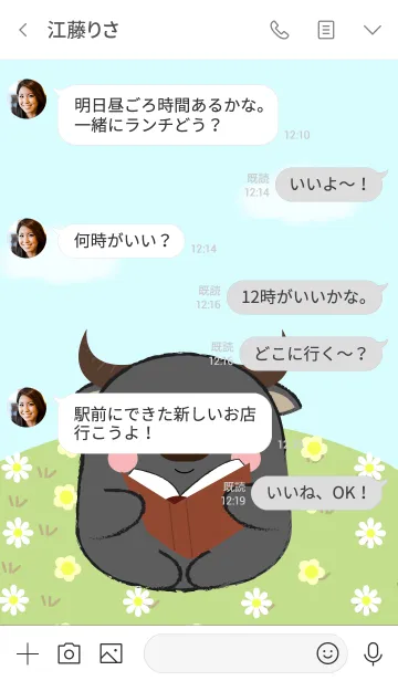 [LINE着せ替え] I Love Cute Fat Buffalo (jp)の画像4