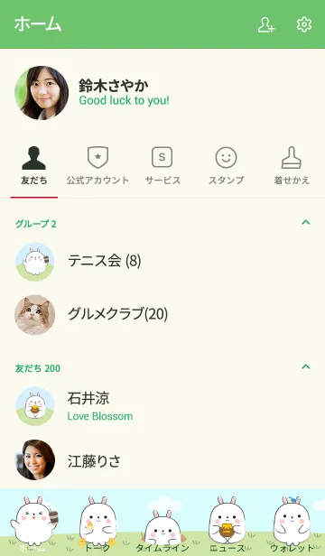 [LINE着せ替え] White Rabbit With Tree Theme (jp)の画像2