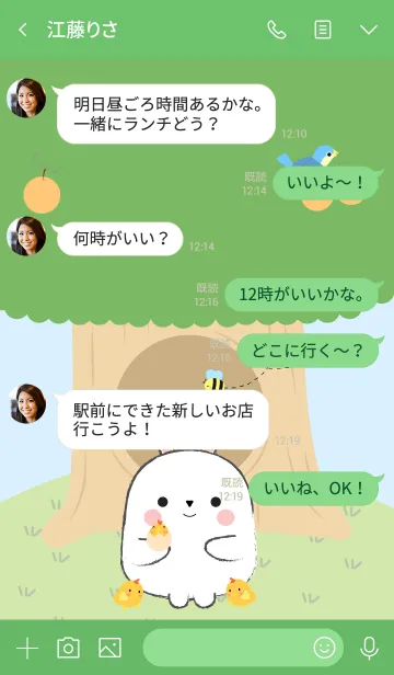 [LINE着せ替え] White Rabbit With Tree Theme (jp)の画像4