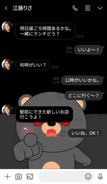 [LINE着せ替え] I'm Cute Cute Black Bear Theme (jp)の画像4