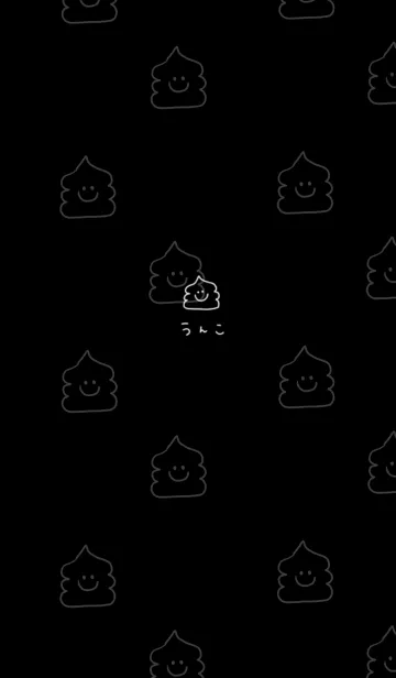 [LINE着せ替え] うんこまみれ。ブラック。の画像1