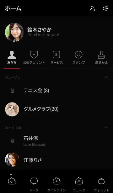 [LINE着せ替え] うんこまみれ。ブラック。の画像2