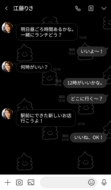 [LINE着せ替え] うんこまみれ。ブラック。の画像4