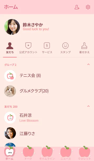 [LINE着せ替え] Apples theme 37 :)の画像2