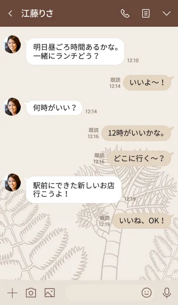 [LINE着せ替え] ほのぼの恐竜の画像4