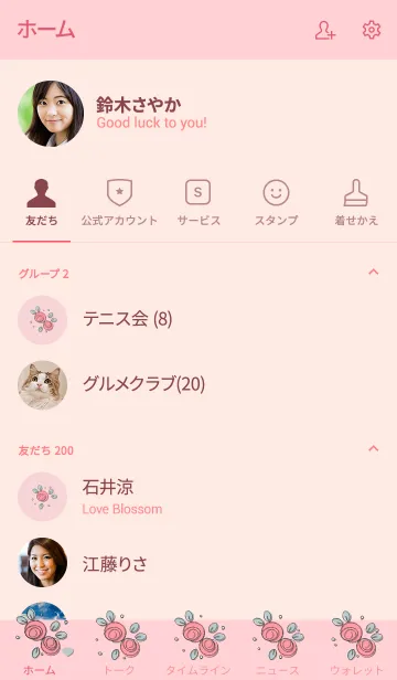 [LINE着せ替え] Cute rose theme 36の画像2