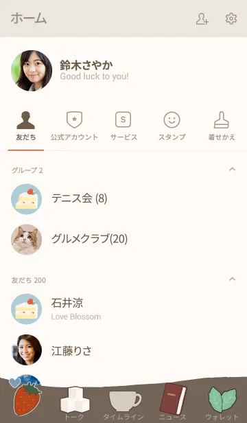 [LINE着せ替え] シンプル ショートケーキの画像2