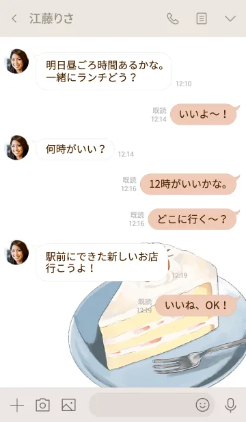 [LINE着せ替え] シンプル ショートケーキの画像4