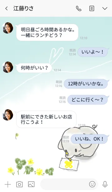 [LINE着せ替え] 春が来たよってお便りしたいゾォー(2通目の画像4