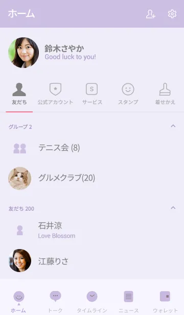 [LINE着せ替え] シンプル（purple)V.470の画像2