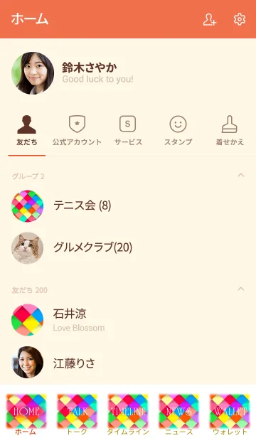 [LINE着せ替え] カラフル♥️チェックブロックの画像2