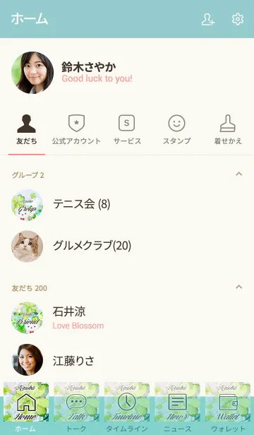 [LINE着せ替え] いいづか☆シロクマ-春のクローバー-の画像2