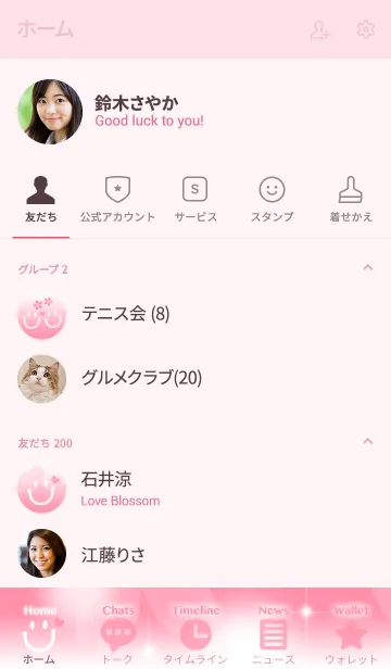 [LINE着せ替え] 毎日スマイル＆ハートで！桜色の画像2