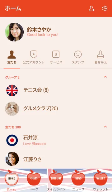 [LINE着せ替え] ロンドン アップルの画像2