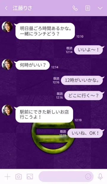 [LINE着せ替え] 家紋シリーズ -41-Purpleの画像4